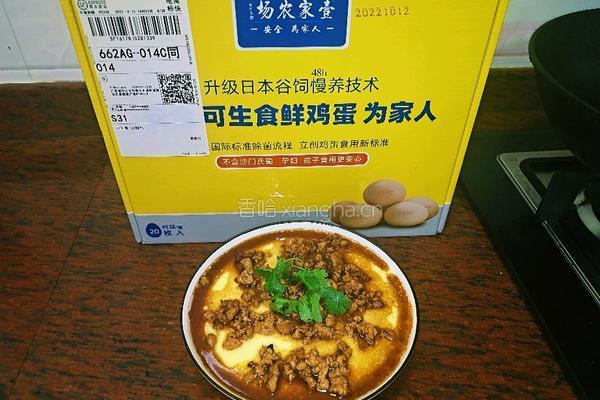 肉沫蒸蛋