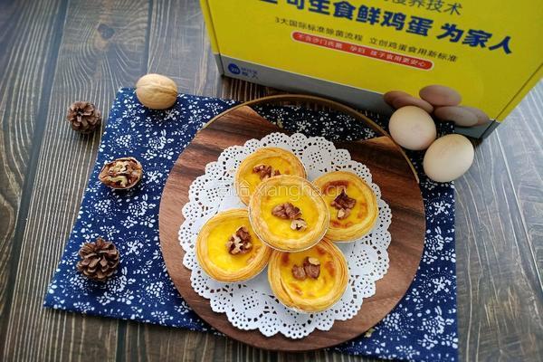 核桃全蛋蛋挞的做法图解11