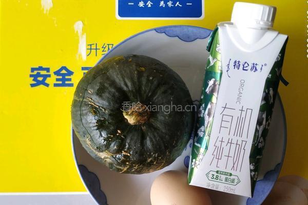 南瓜鸡蛋羹的做法图解1