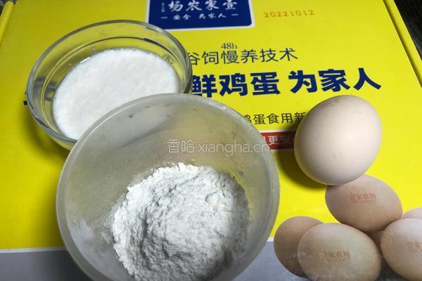 酸奶小蛋糕的做法图解1