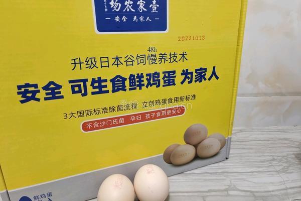 溏心蛋的做法图解1