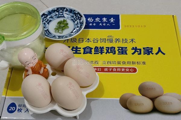 花式鸡蛋的做法图解1