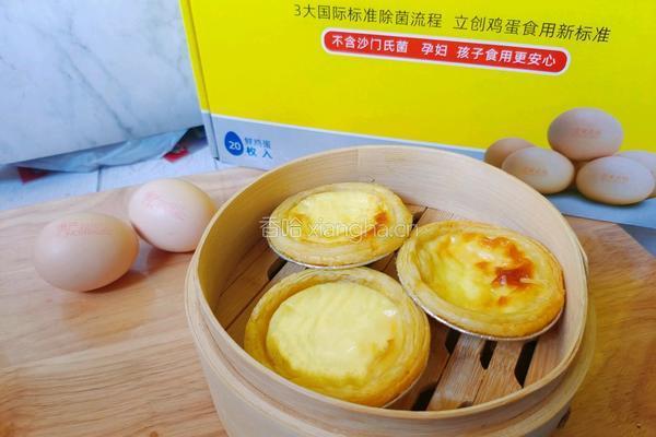 蛋挞的做法图解9