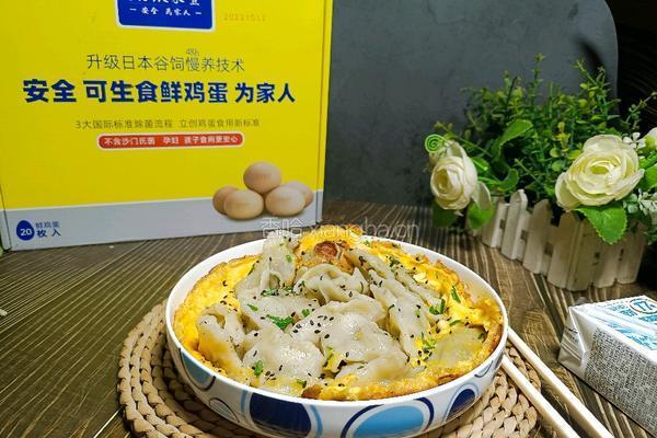 鸡蛋抱饺子的做法图解6