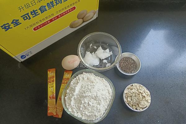 减脂椰香零糖奇亚籽燕麦饼干的做法图解1