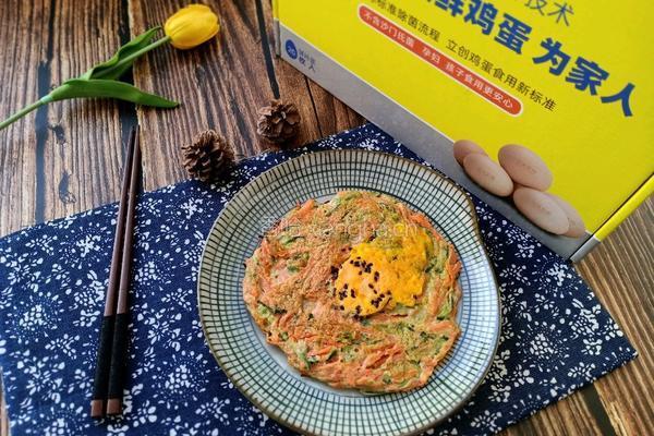 营养蔬菜鸡蛋饼的做法图解12