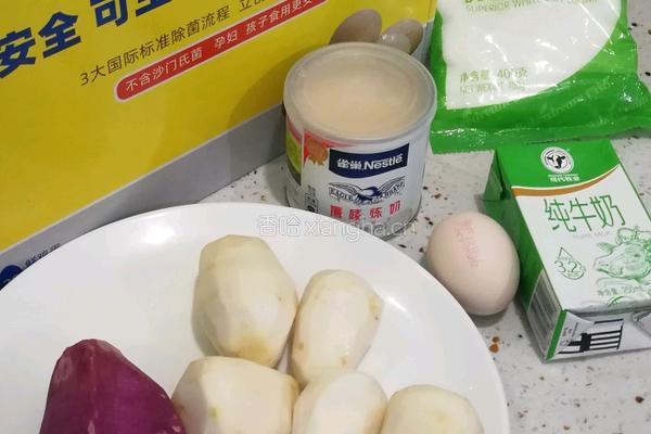 香芋紫薯布丁的做法图解1