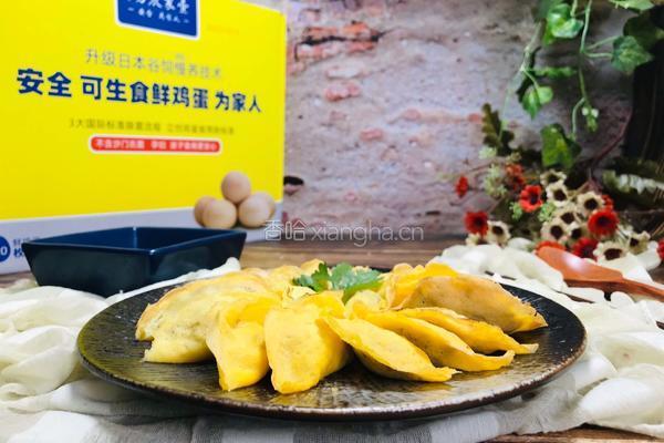 黄金蛋饺的做法图解9