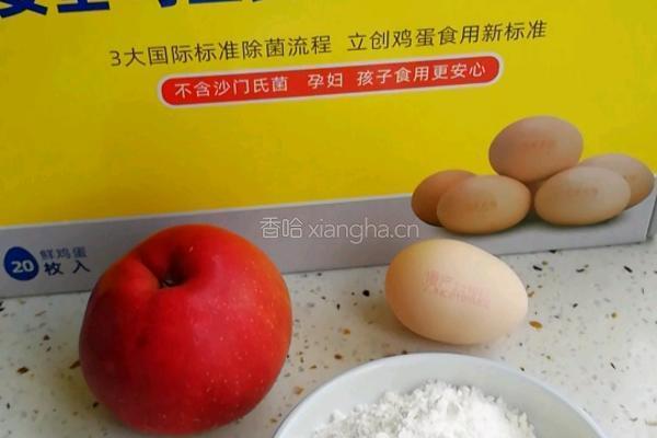 苹果奶香小贝的做法图解1