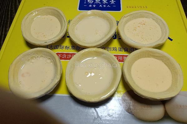 原味蛋挞的做法图解3