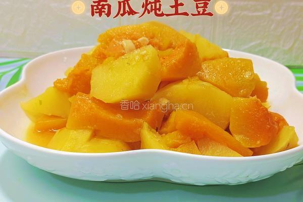 南瓜炖土豆