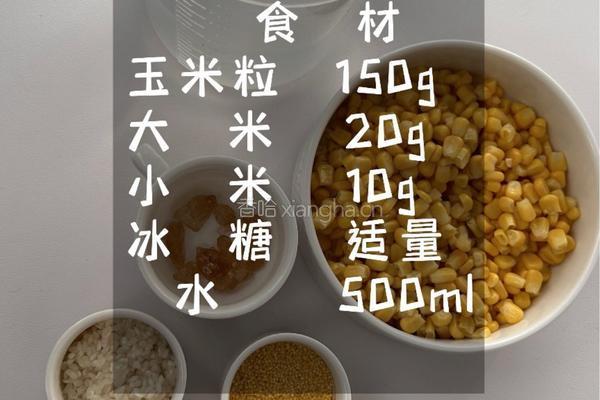 香醇玉米汁的做法图解1