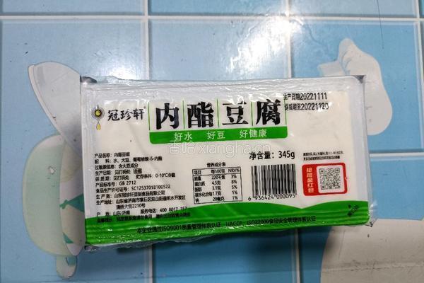 浇汁豆腐的做法图解1