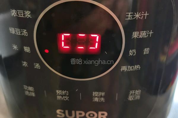 营养米糊的做法图解9