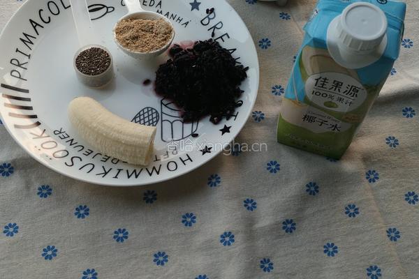 暖暖的奇亚籽椰香黑米布丁的做法图解1