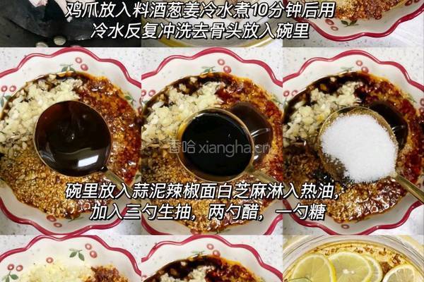 酸辣无骨鸡爪的做法图解1