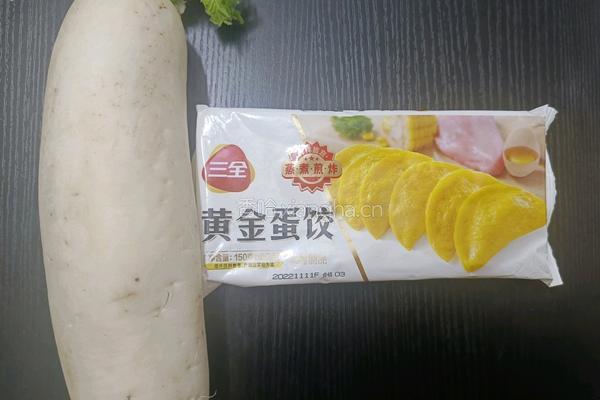 蛋饺萝卜汤的做法图解1