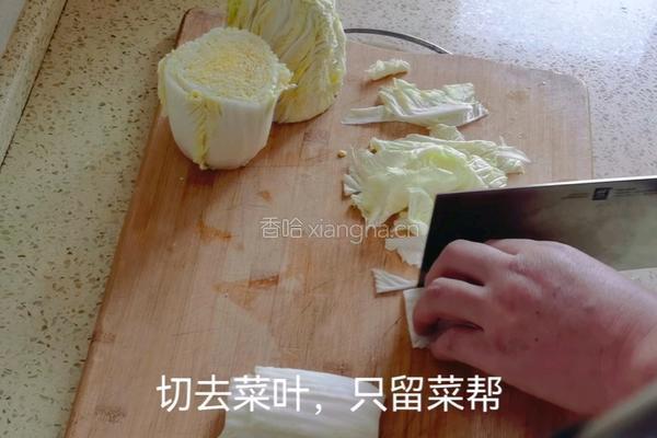 昌邑热合菜的做法图解2