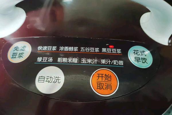 香浓黑豆浆的做法图解5