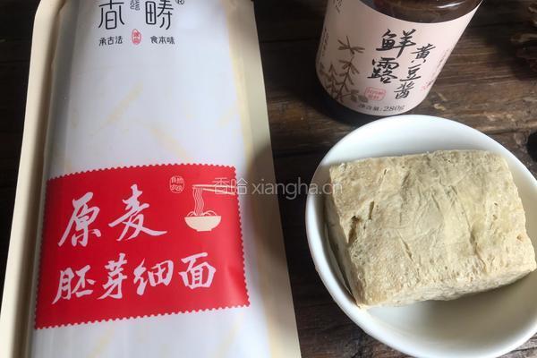 冻豆腐酱拌面的做法图解1