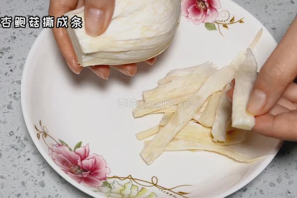 凉拌杏鲍菇的做法图解1