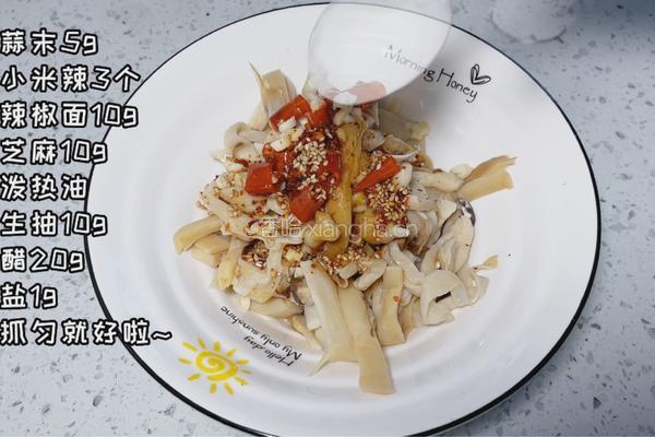 凉拌杏鲍菇的做法图解4