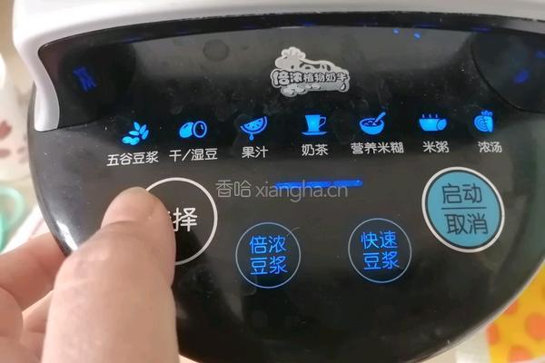 黑豆豆浆的做法图解3