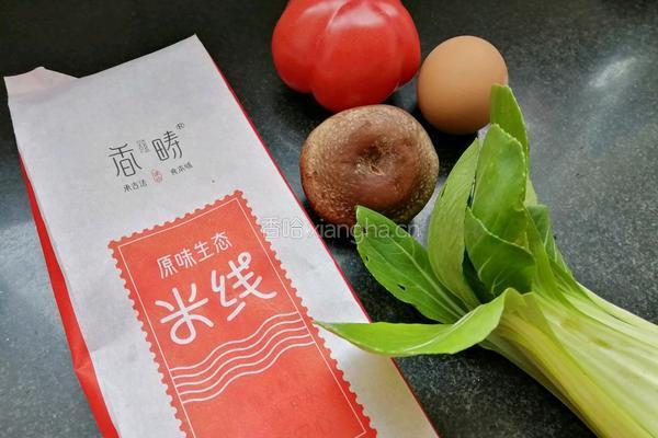 番茄米线的做法图解1