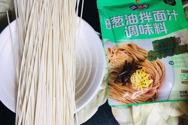 葱油拌面的做法图解1