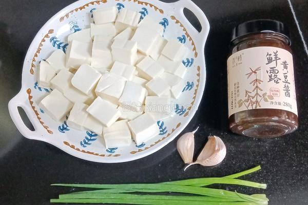 酱香豆腐的做法图解1