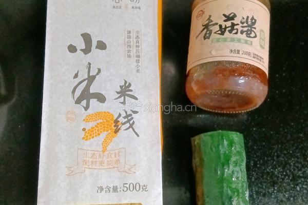 香菇酱米线的做法图解1