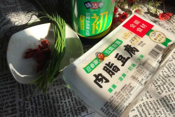 小葱拌豆腐的做法图解1