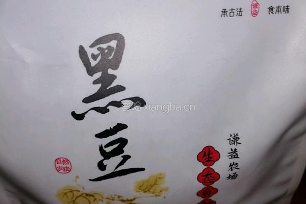 盐水花生黑豆的做法图解1