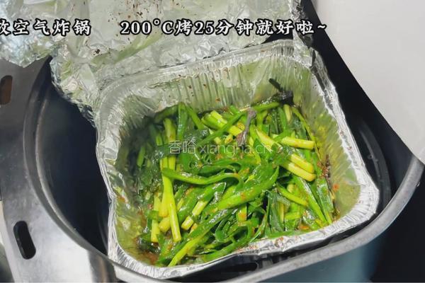 空气炸锅锡纸烤韭菜的做法图解4