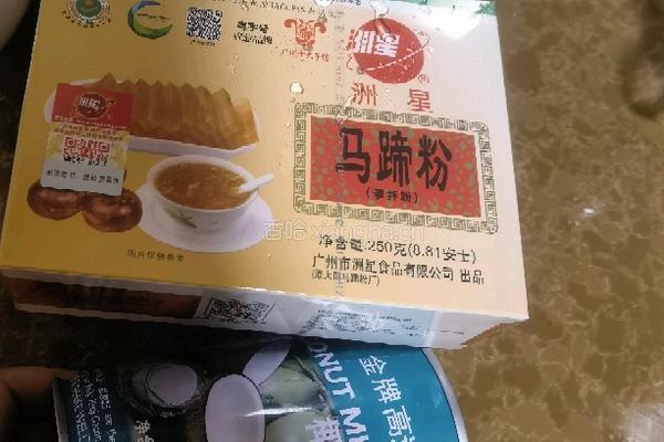 椰汁马蹄千层糕的做法图解1