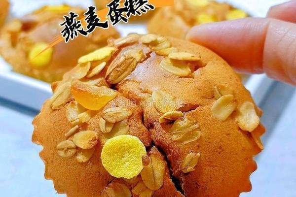 燕麦蛋糕的做法图解9