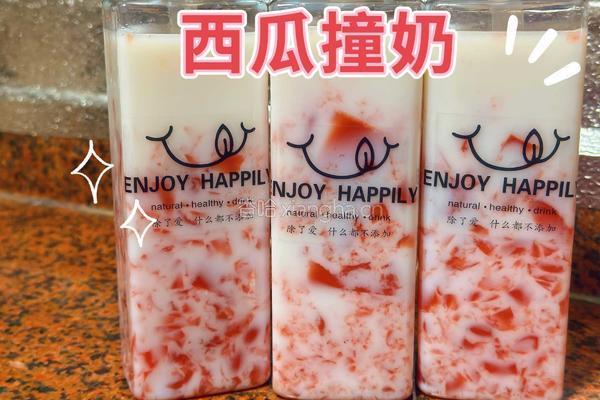 西瓜撞奶