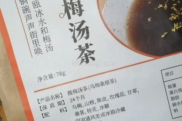 夏天特该喝的酸梅汤的做法图解1
