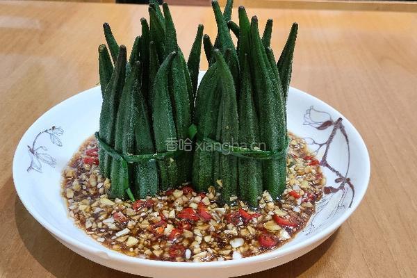 凉拌秋葵