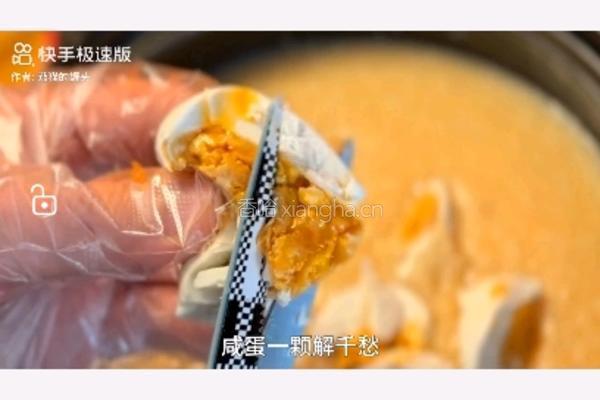 咸蛋虾仁粥的做法图解5