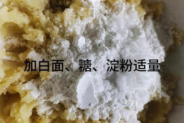 土豆丸子的做法图解3