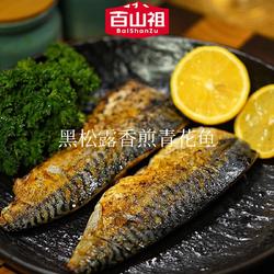 黑松露酱香煎青花鱼的做法[图]