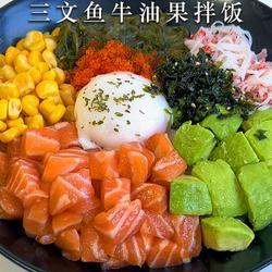 三文鱼牛油果拌饭的做法[图]