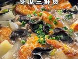 冬瓜三鲜煲的做法[图]