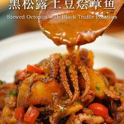 黑松露酱土豆烩章鱼的做法[图]