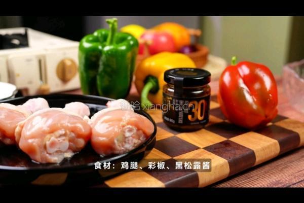 地中海烤鸡腿的做法图解1