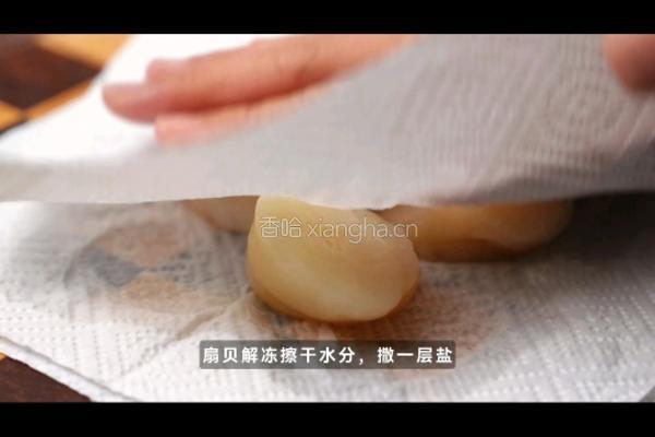 法式奶油煎扇贝的做法图解1