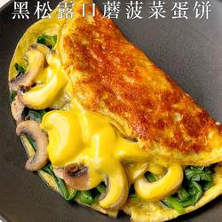 黑松露口蘑菠菜蛋饼的做法[图]