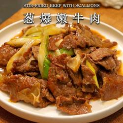 葱爆嫩牛肉的做法[图]