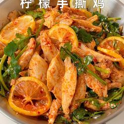 减脂期必囤！柠檬手撕鸡～酸辣清爽到跺脚，味道绝了！的做法[图]